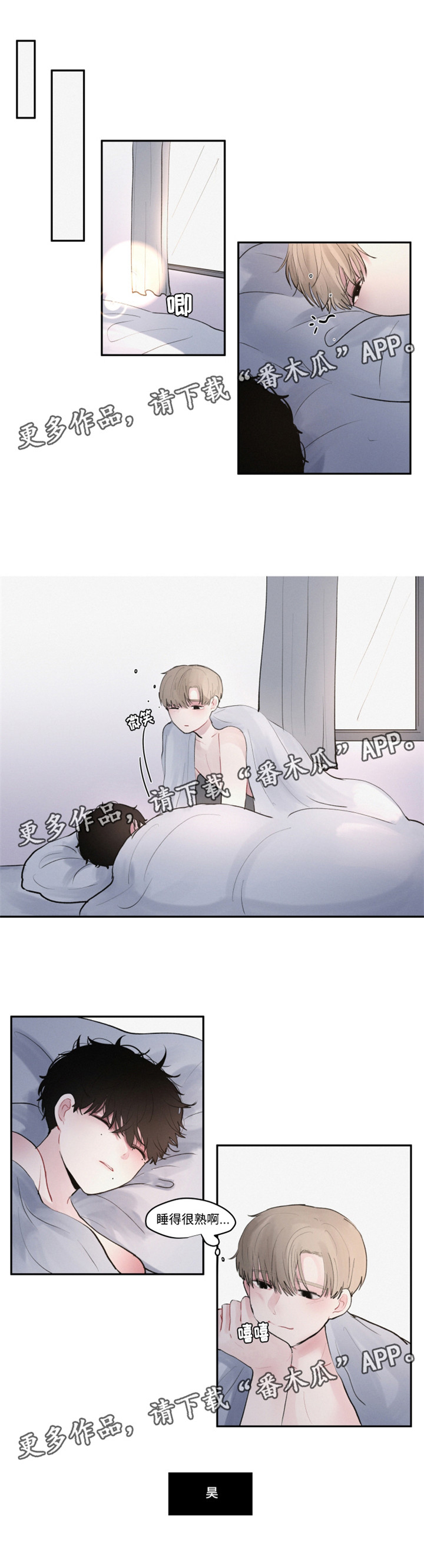 隐藏角色漫画,第37章：全盘接受1图