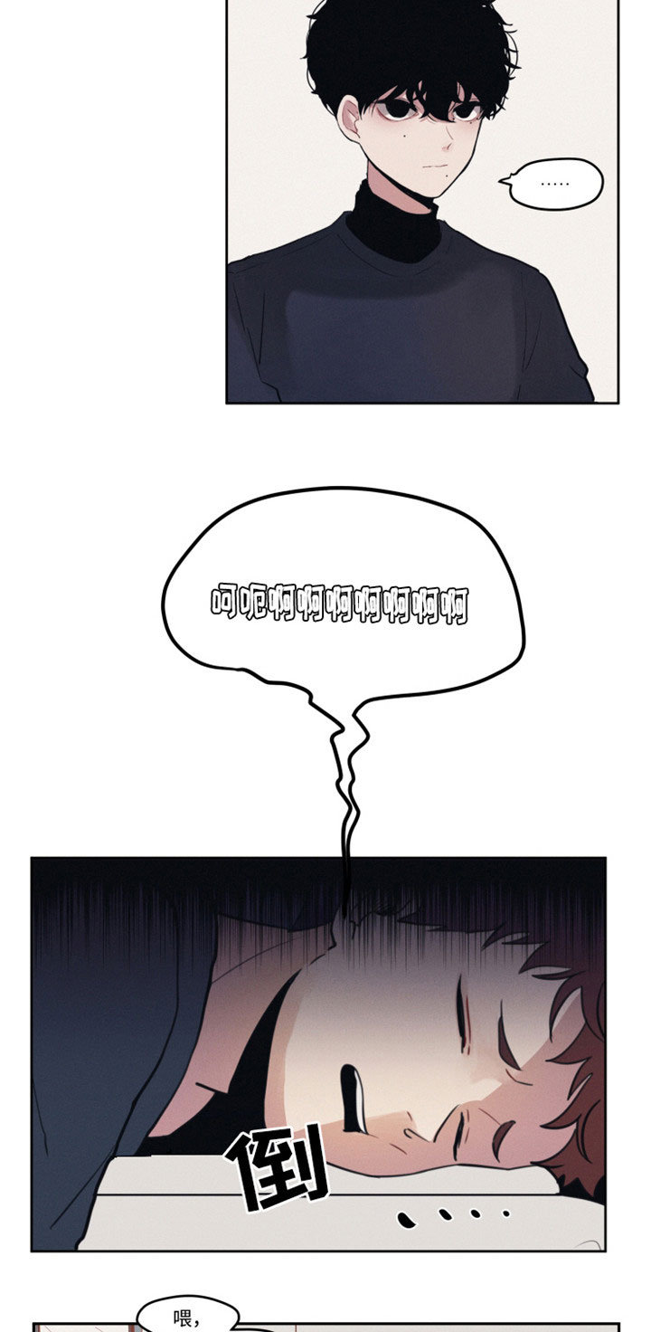隐藏角色漫画,第7章：醒酒4图
