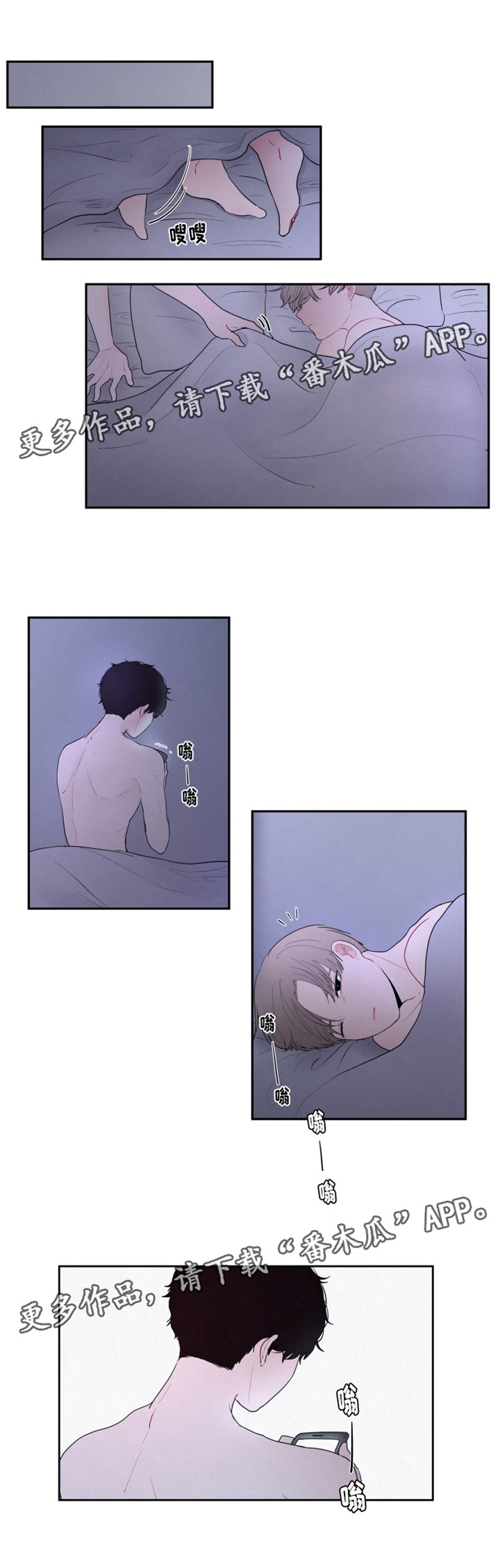 隐藏角色漫画,第19章：抱歉1图
