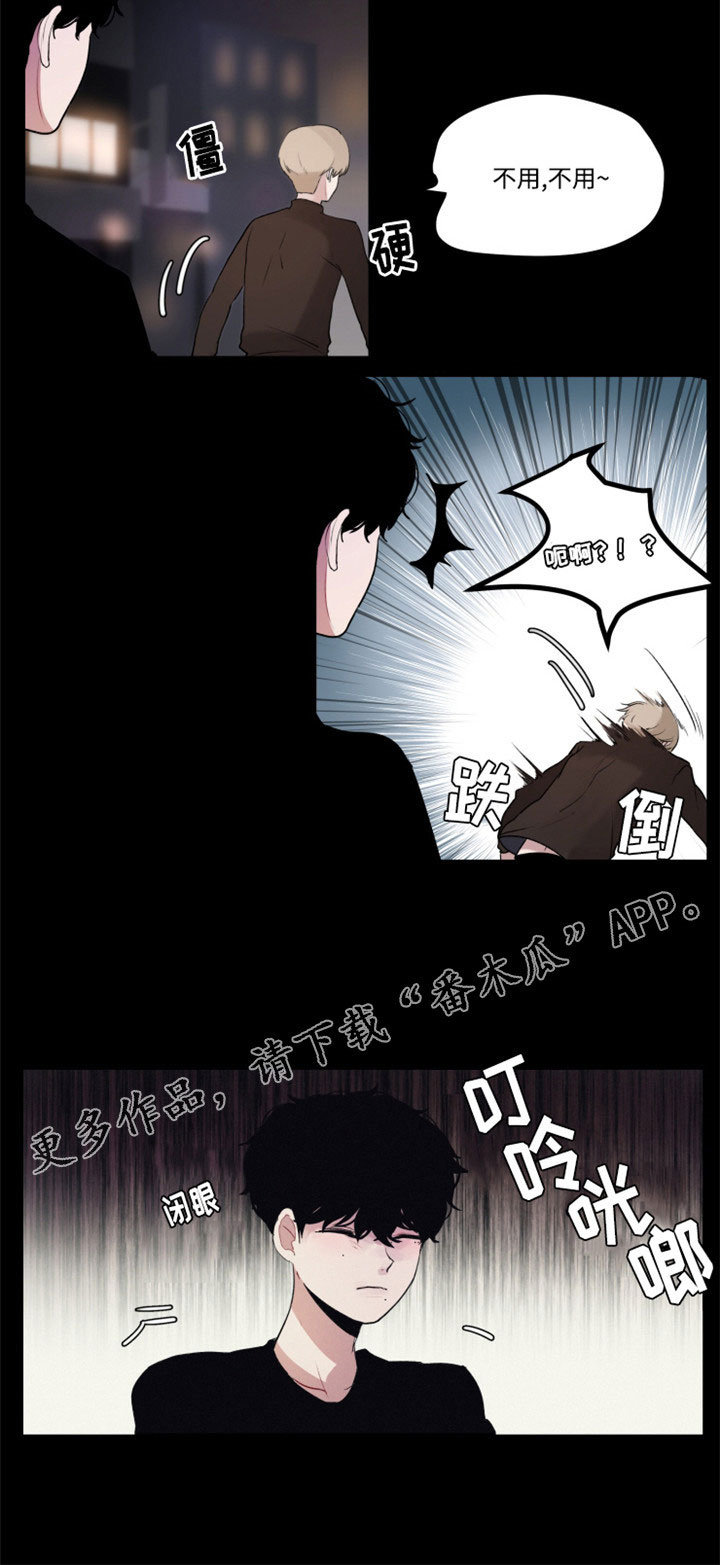 隐藏角色漫画,第5章：晚归3图
