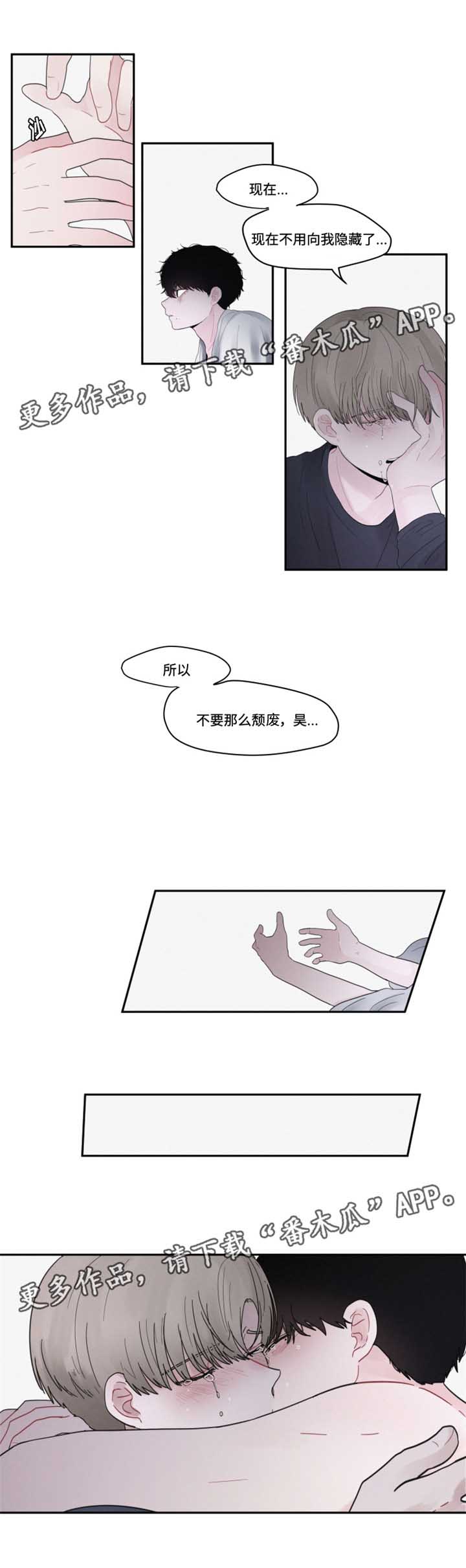 隐藏角色漫画,第36章：理解4图
