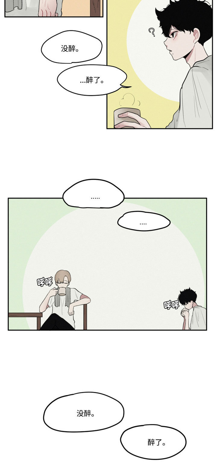 隐藏角色漫画,第3章：喜欢一个人3图