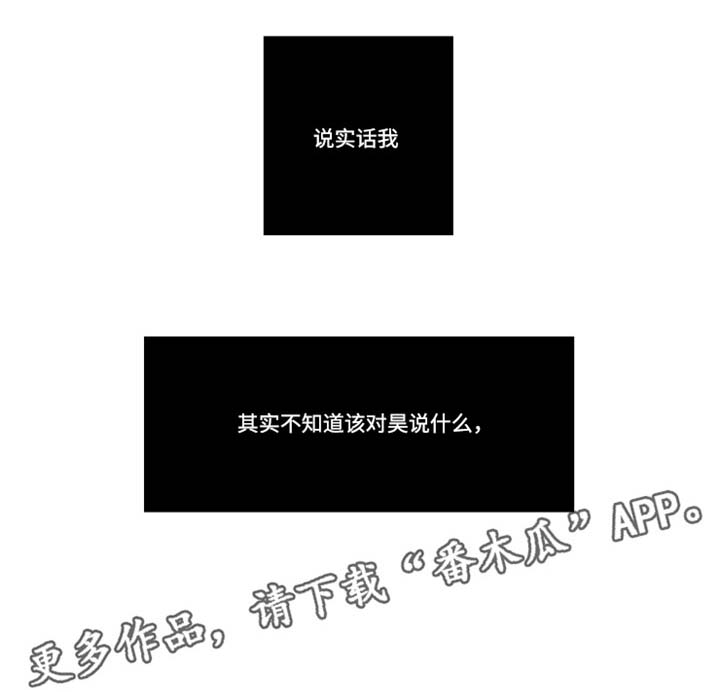 隐藏角色漫画,第11章：味道2图