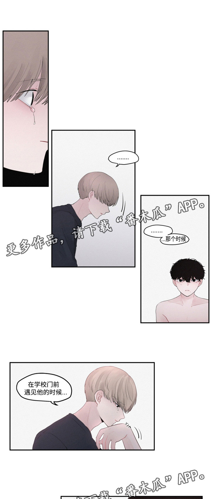 隐藏角色漫画,第37章：全盘接受1图