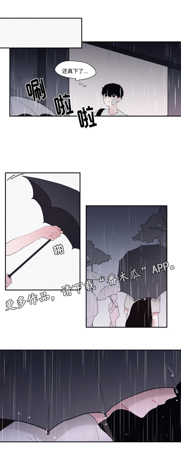 隐藏角色漫画,第15章：不喜欢甜食4图