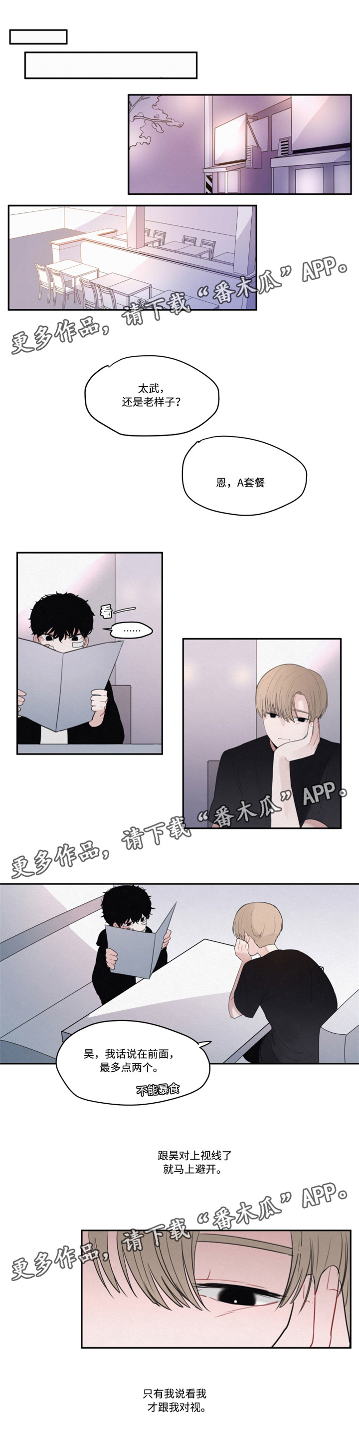 隐藏角色漫画,第14章：看电影1图