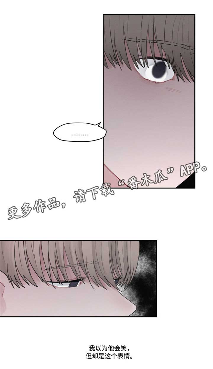 隐藏角色漫画,第37章：全盘接受4图