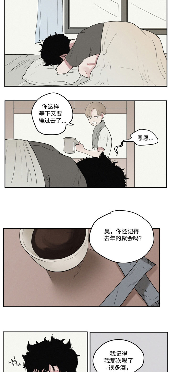隐藏角色漫画,第3章：喜欢一个人1图
