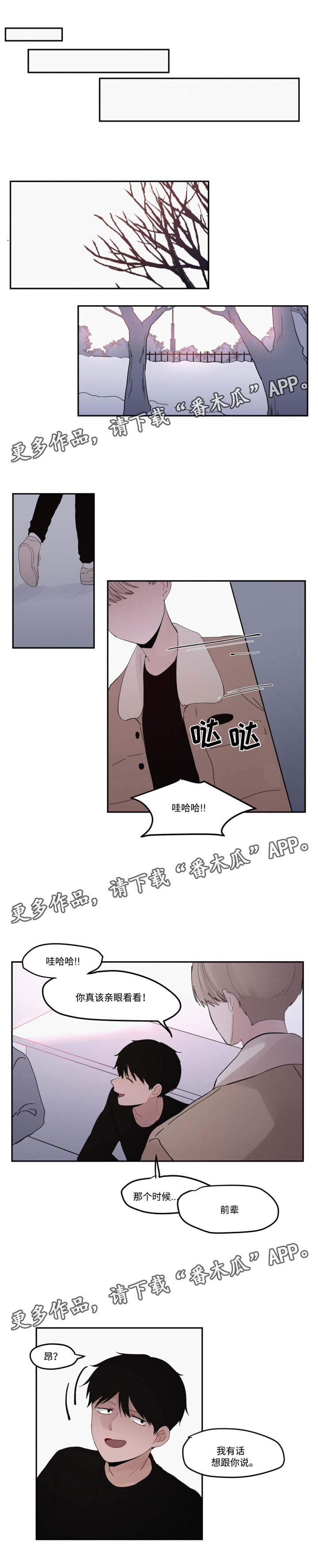 隐藏角色漫画,第31章：试着反击1图