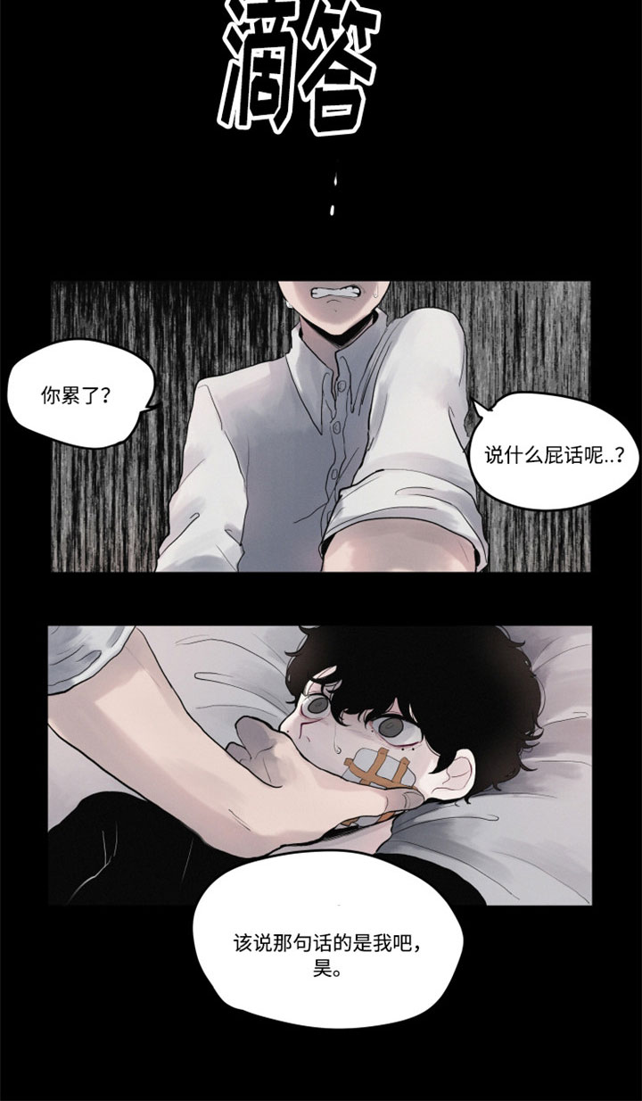 隐藏角色漫画,第1章：谜一样的男孩3图
