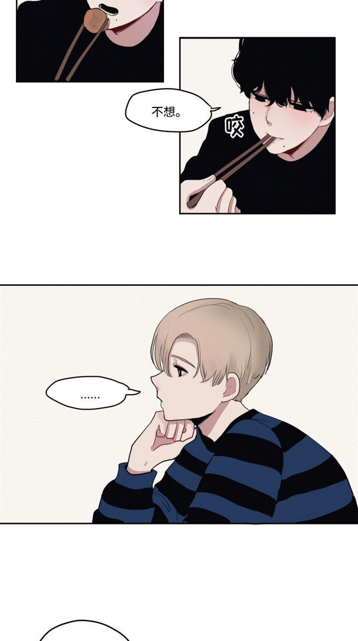 隐藏角色漫画,第2章：装作陌生人1图