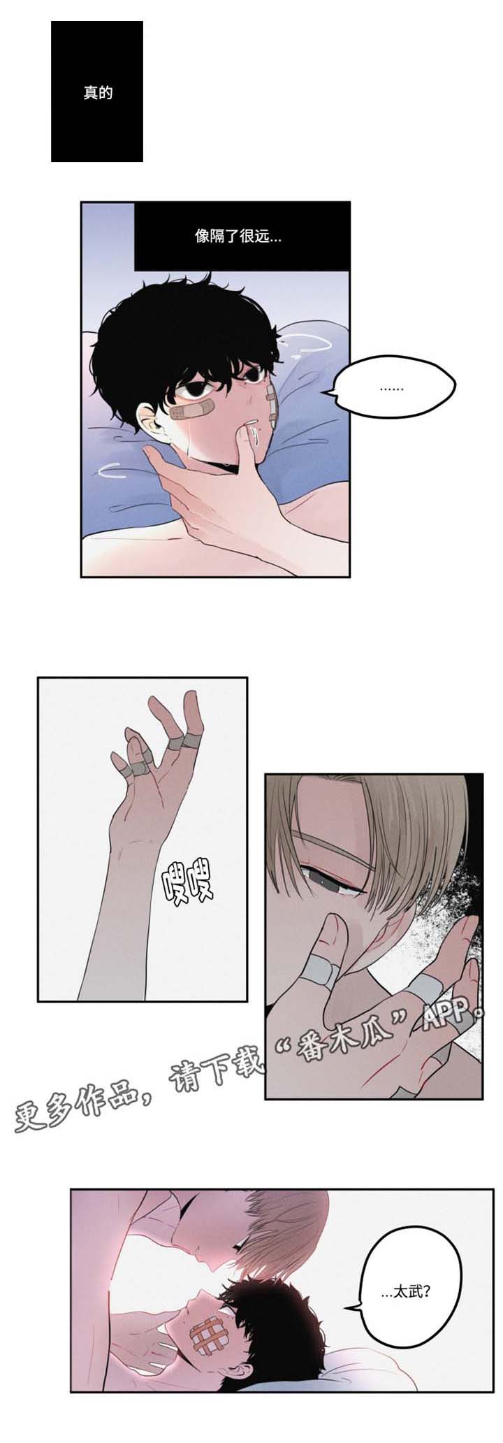 隐藏角色漫画,第11章：味道4图