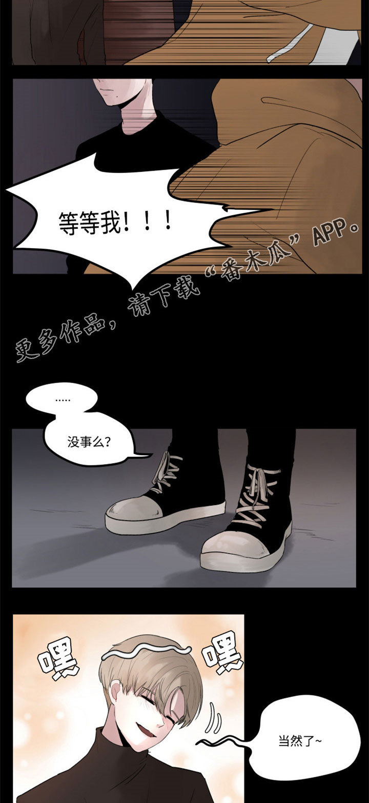 隐藏角色漫画,第5章：晚归1图