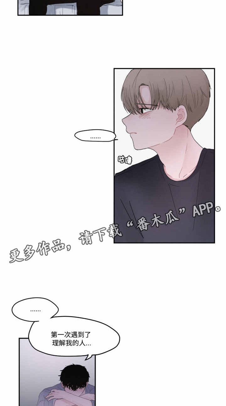 隐藏角色漫画,第35章：那个人3图