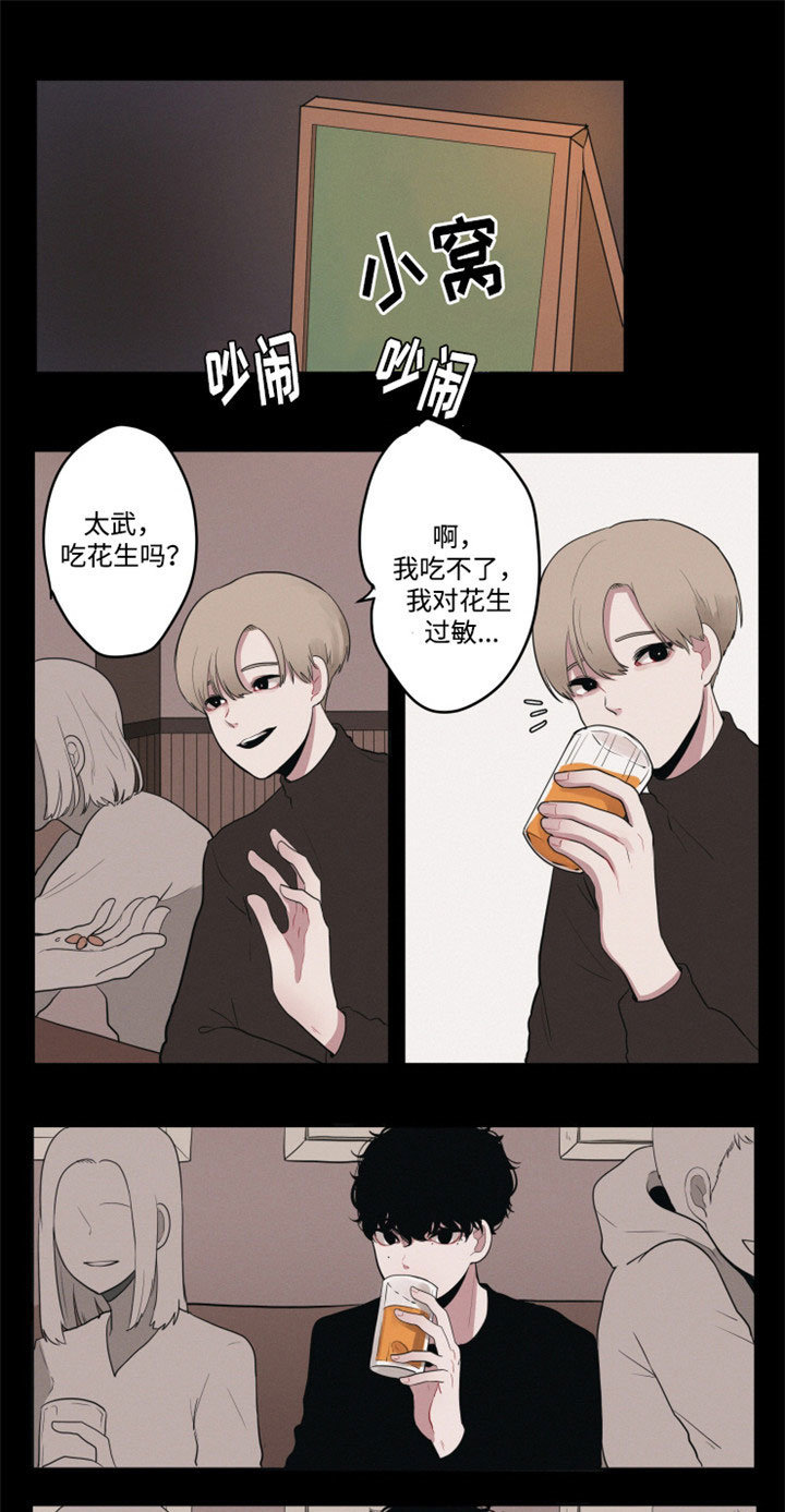 隐藏角色漫画,第3章：喜欢一个人4图