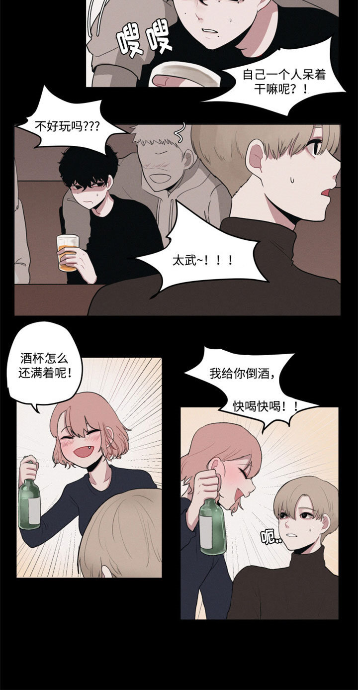 隐藏角色漫画,第3章：喜欢一个人1图