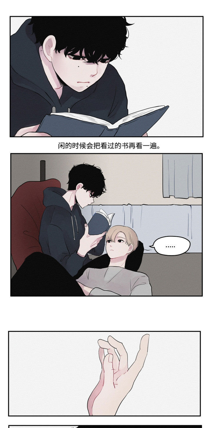 隐藏角色漫画,第2章：装作陌生人3图