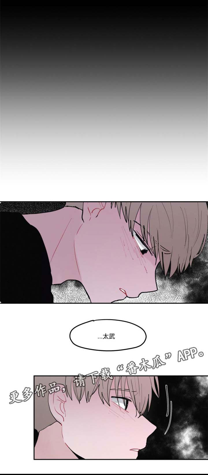 隐藏角色漫画,第27章：解释清楚2图