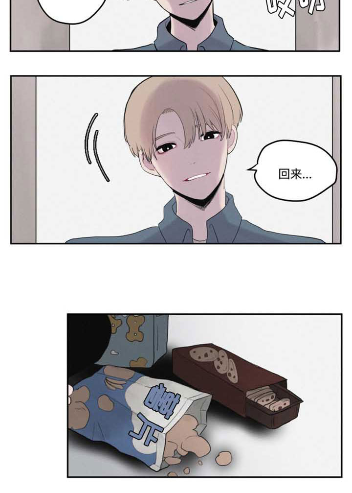 隐藏角色漫画,第1章：谜一样的男孩2图