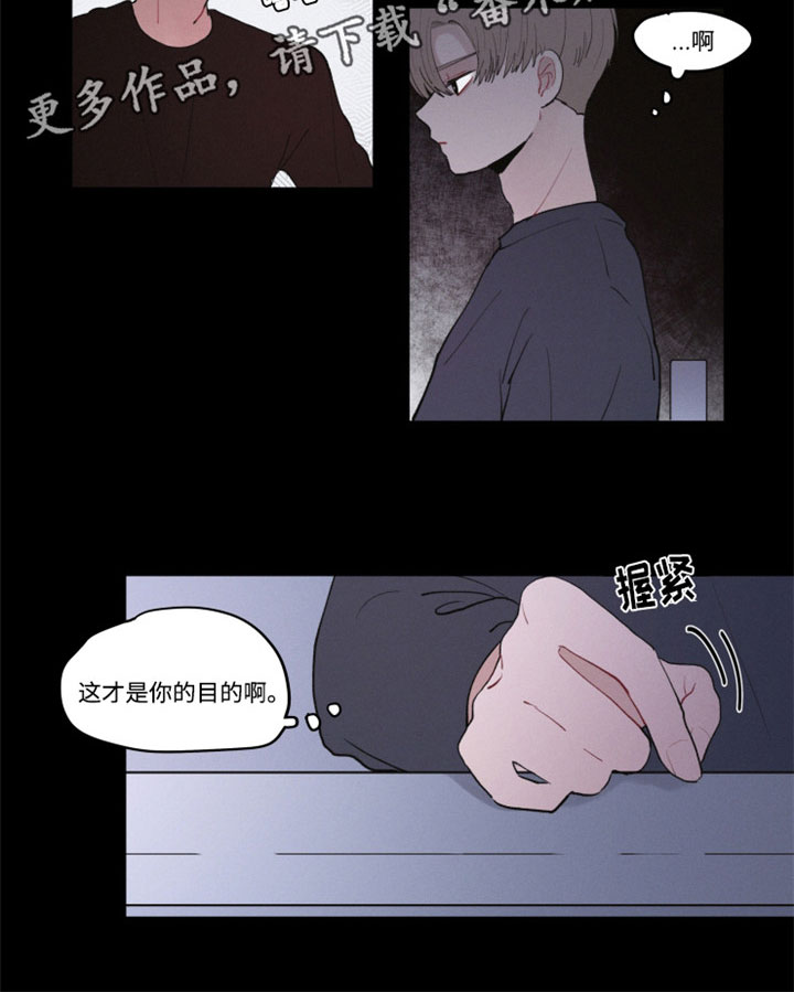 隐藏角色漫画,第27章：解释清楚5图