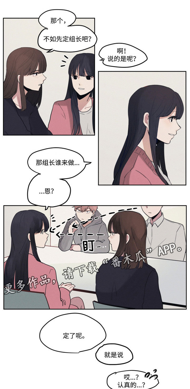 隐藏角色漫画,第7章：醒酒2图