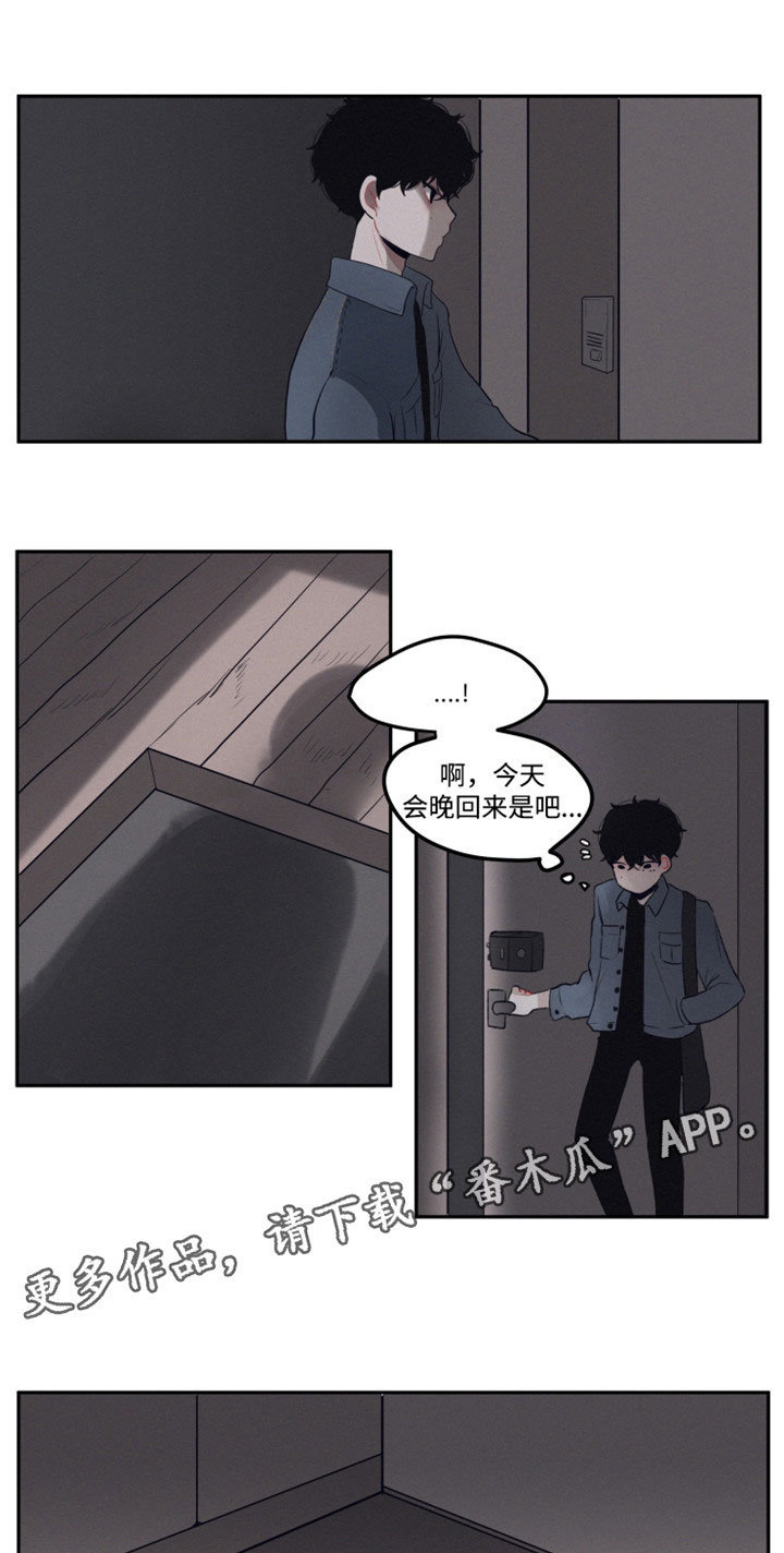 隐藏角色漫画,第4章：回忆遇见1图