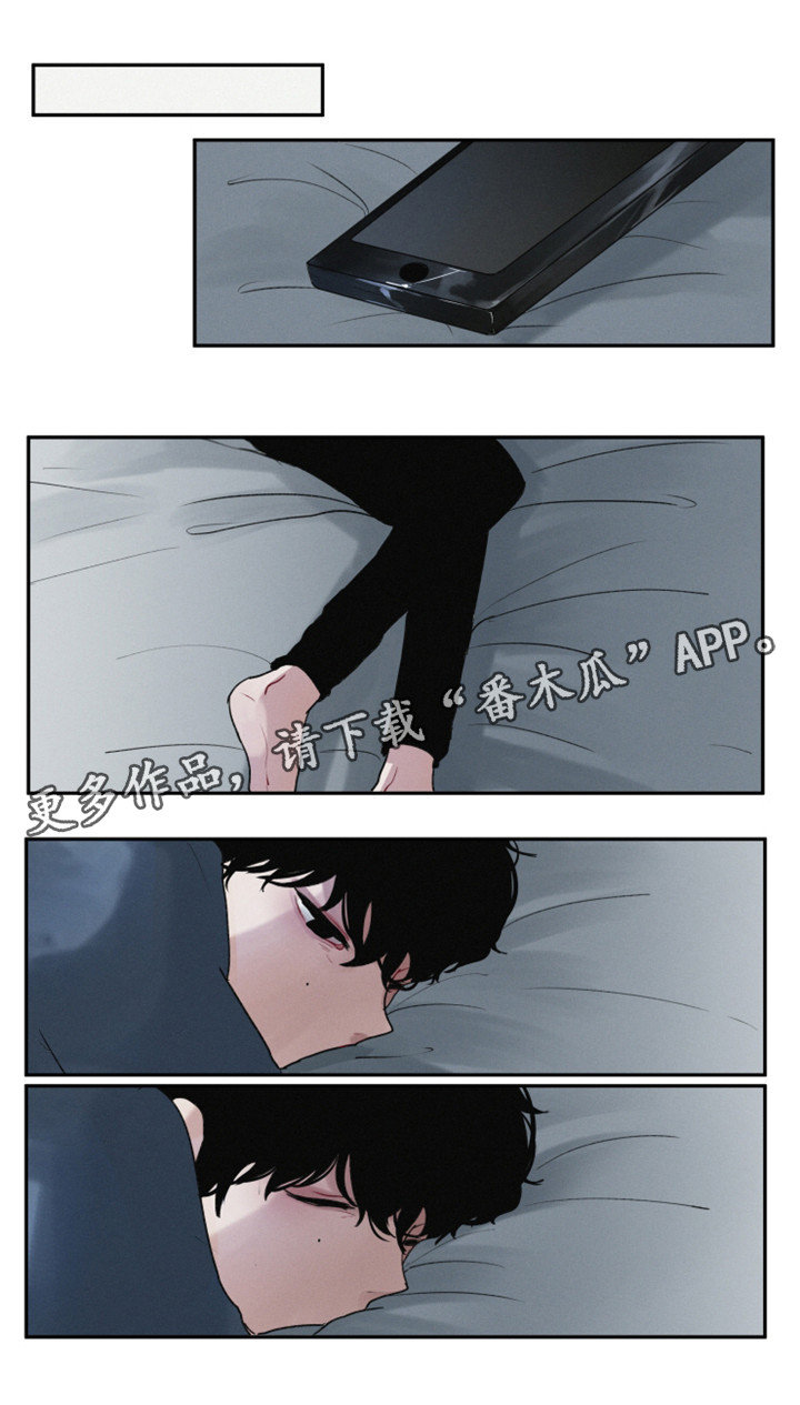 隐藏角色漫画,第4章：回忆遇见4图