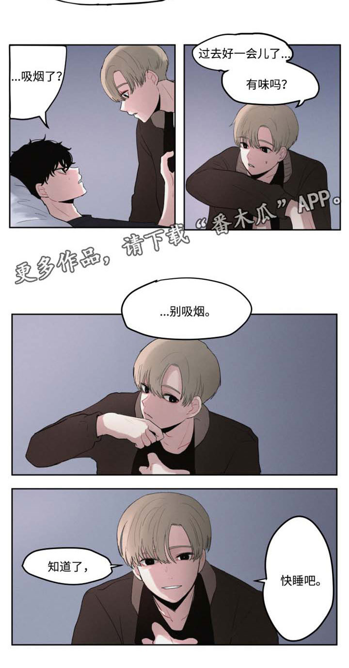 隐藏角色漫画,第6章：醉酒3图
