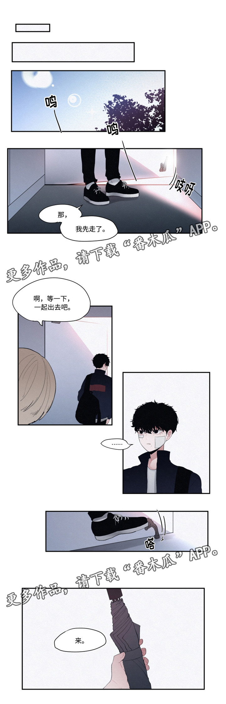 隐藏角色漫画,第14章：看电影4图
