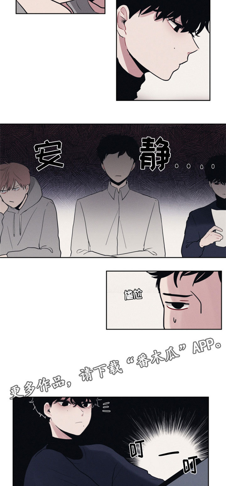 隐藏角色漫画,第8章：分组2图