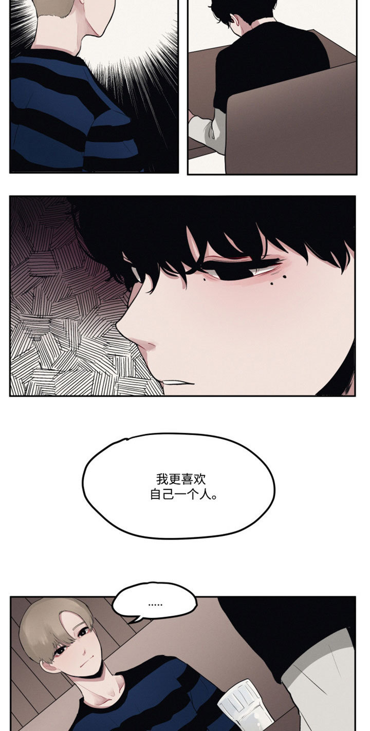 隐藏角色漫画,第3章：喜欢一个人2图