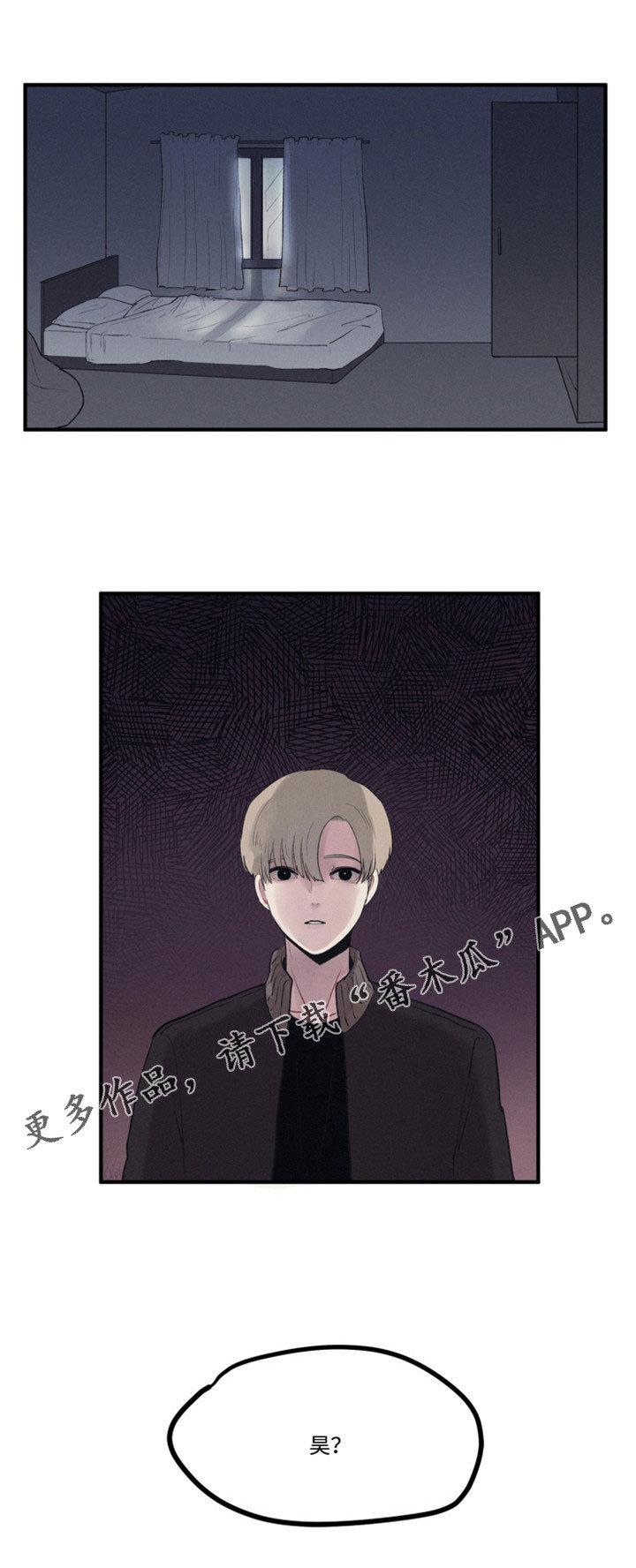 隐藏角色漫画,第5章：晚归1图