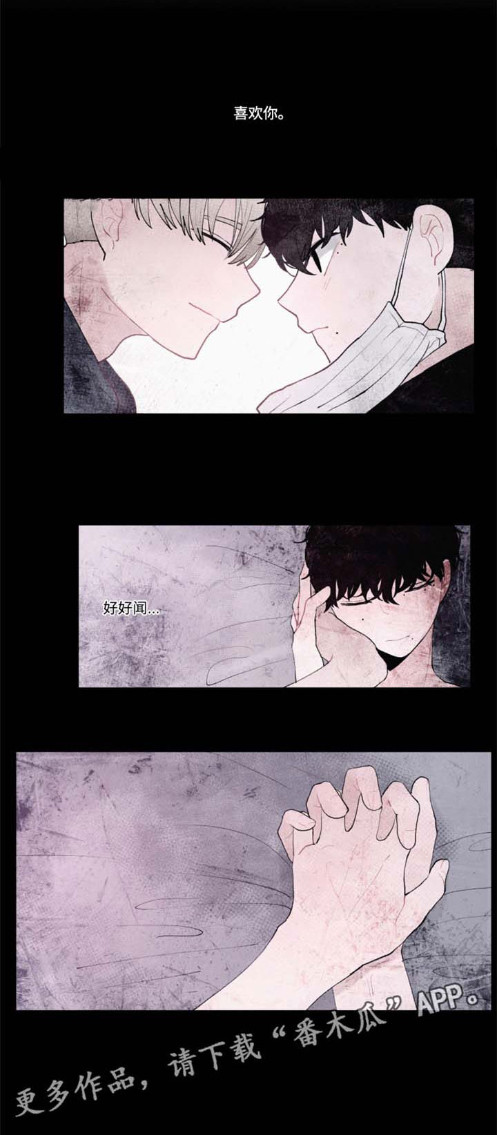 隐藏角色漫画,第27章：解释清楚1图
