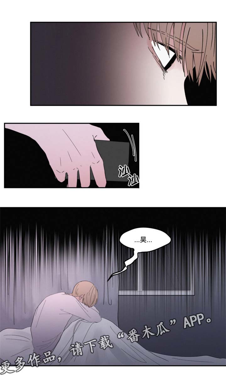 隐藏角色漫画,第30章：逃避2图