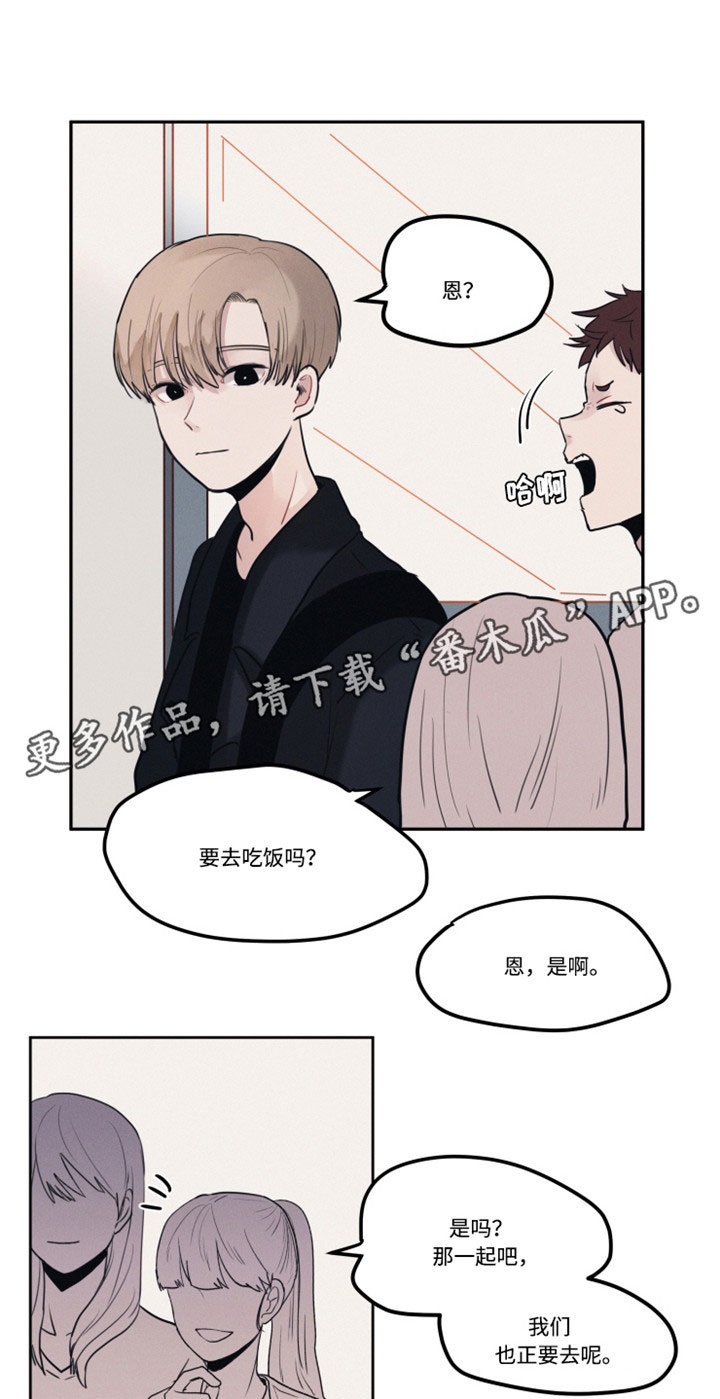 隐藏角色漫画,第7章：醒酒2图