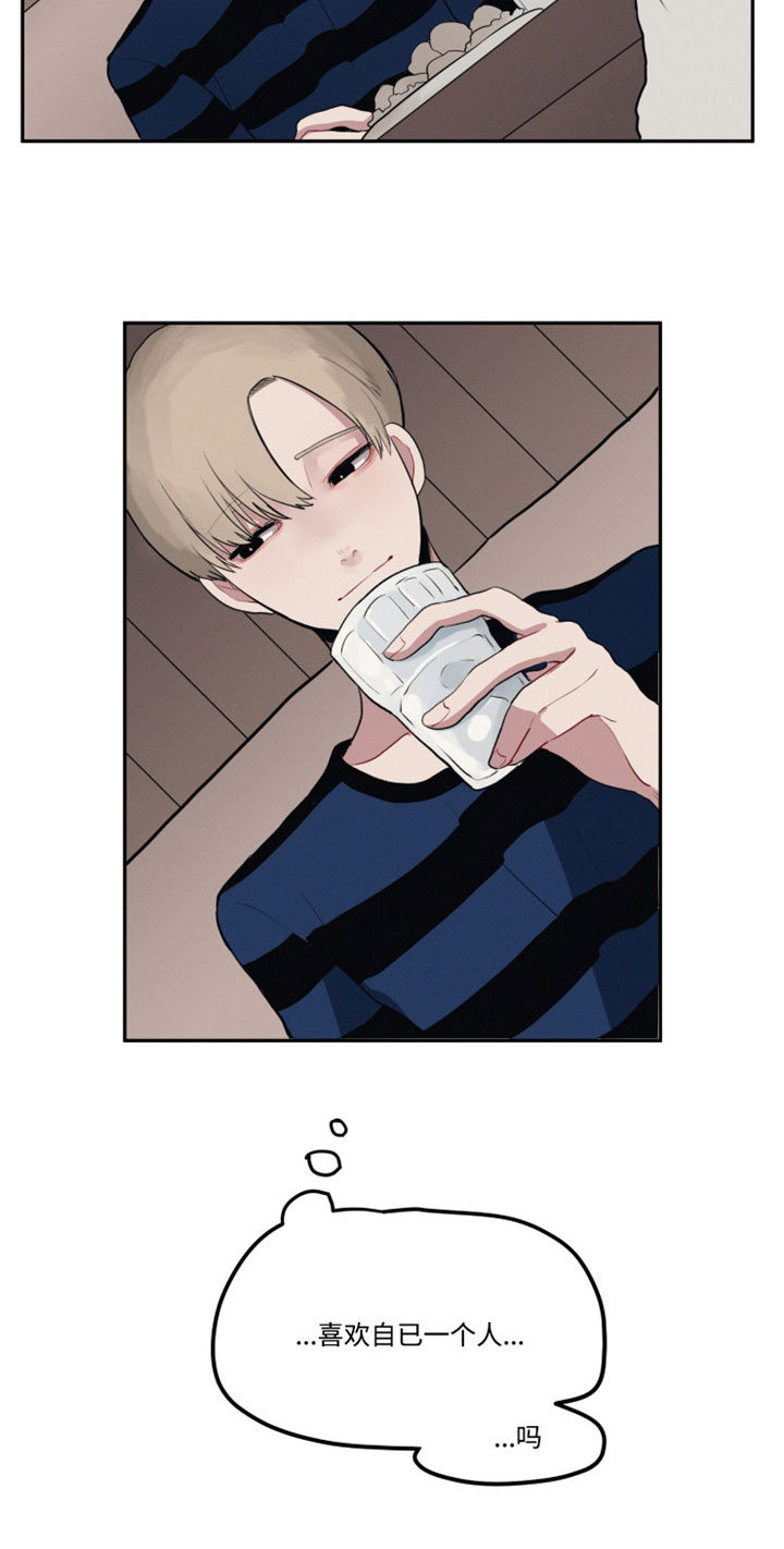 隐藏角色漫画,第3章：喜欢一个人3图