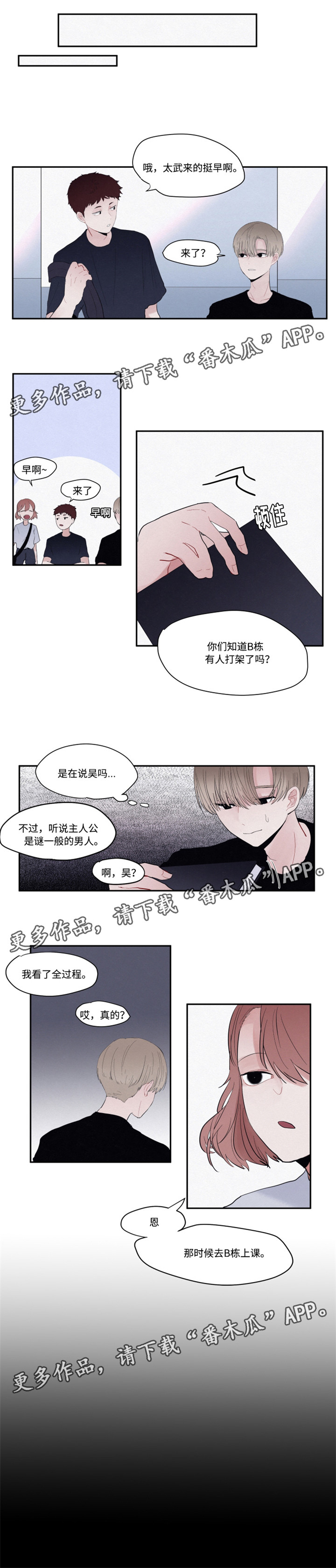 隐藏角色漫画,第15章：不喜欢甜食1图