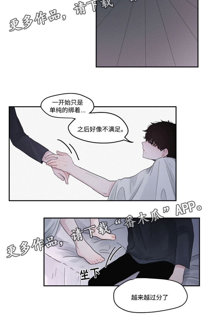 隐藏角色漫画,第35章：那个人1图