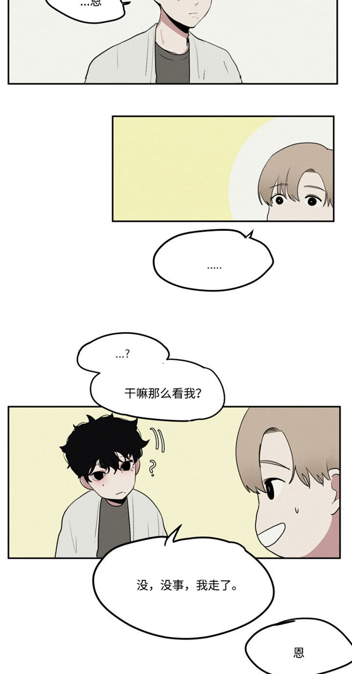 隐藏角色漫画,第4章：回忆遇见2图