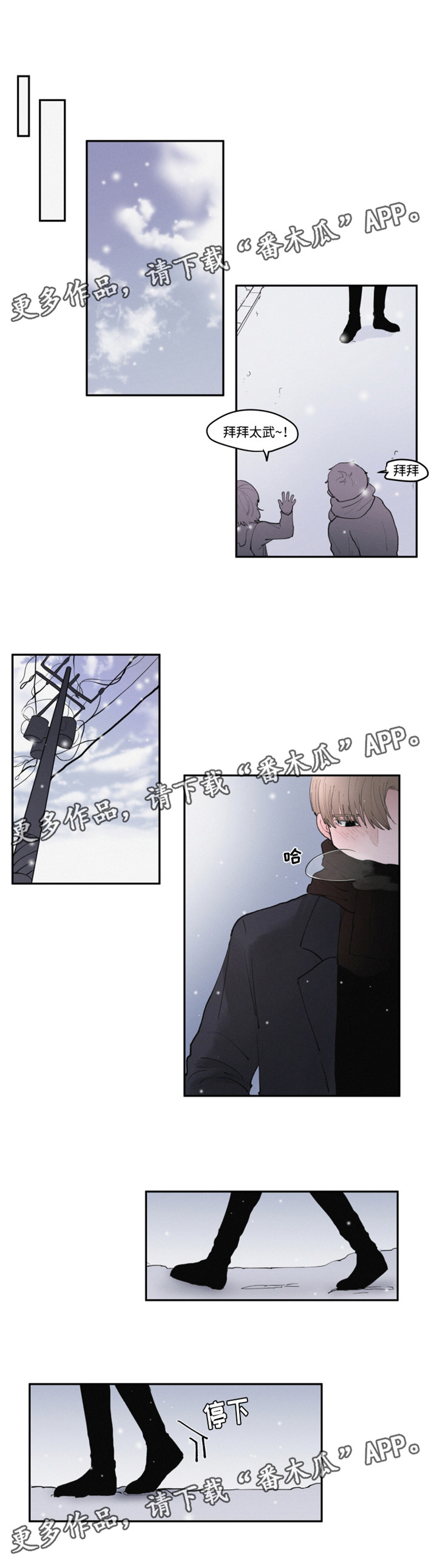 隐藏角色漫画,第32章：好久不见4图
