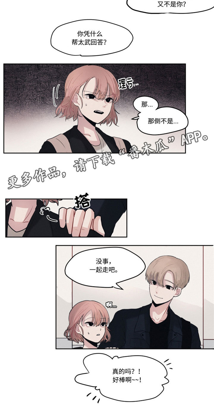 隐藏角色漫画,第7章：醒酒4图