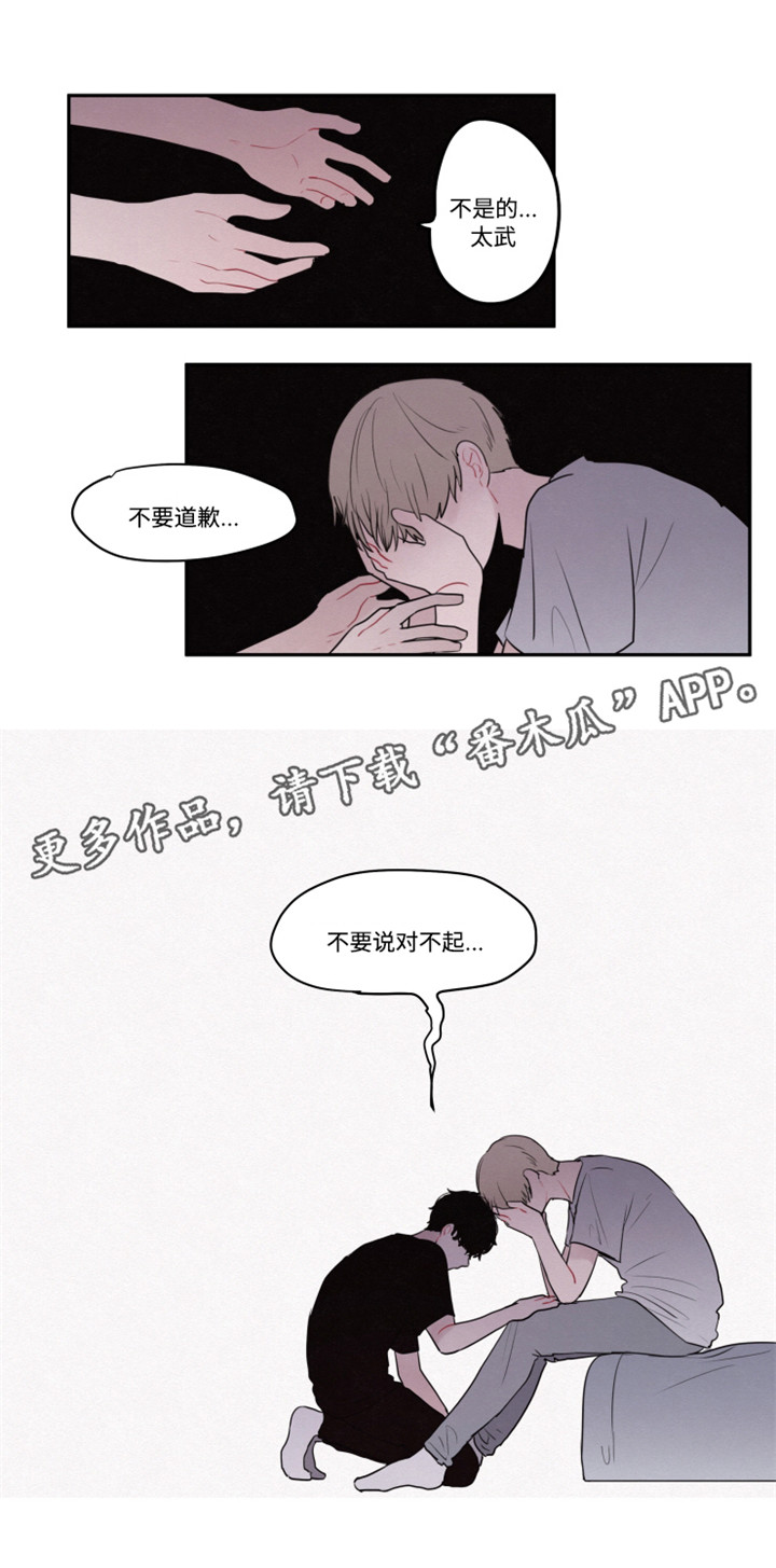 隐藏角色漫画,第23章：还能继续吗4图