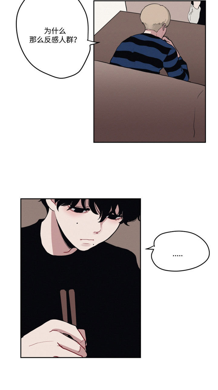 隐藏角色漫画,第2章：装作陌生人2图