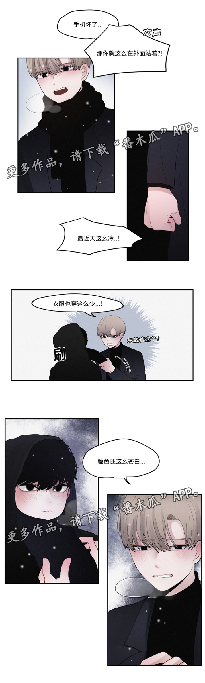 隐藏角色漫画,第32章：好久不见1图