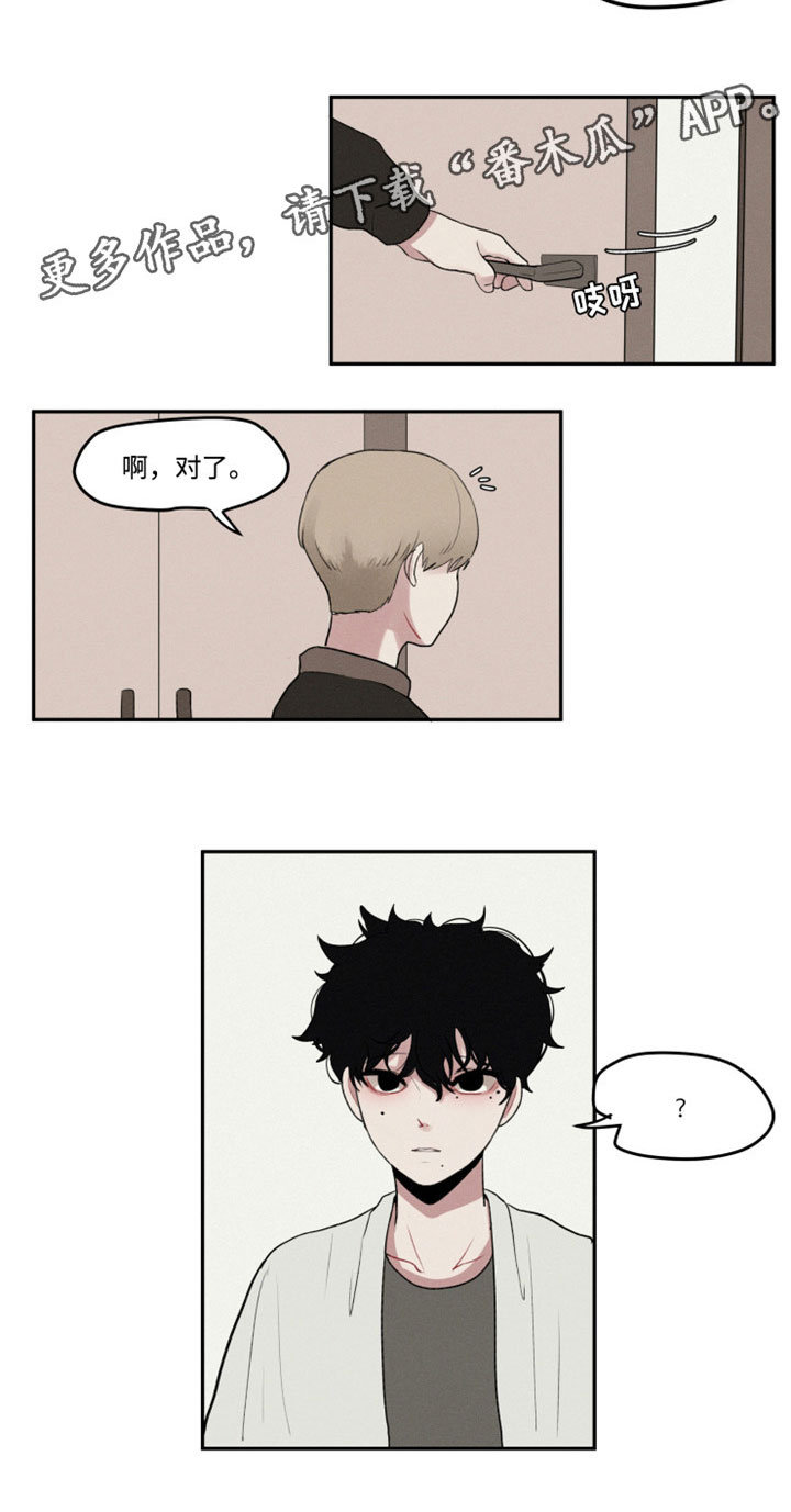 隐藏角色漫画,第4章：回忆遇见3图