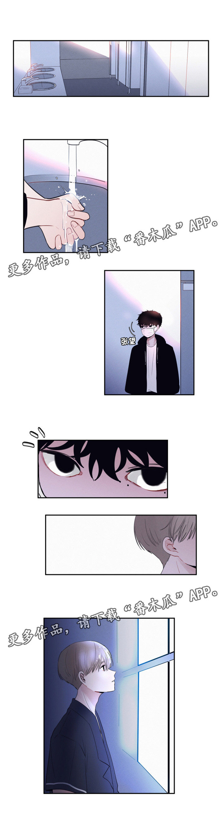 隐藏角色漫画,第12章：电影院风波1图