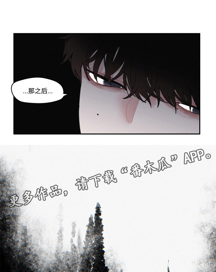 隐藏角色漫画,第35章：那个人2图