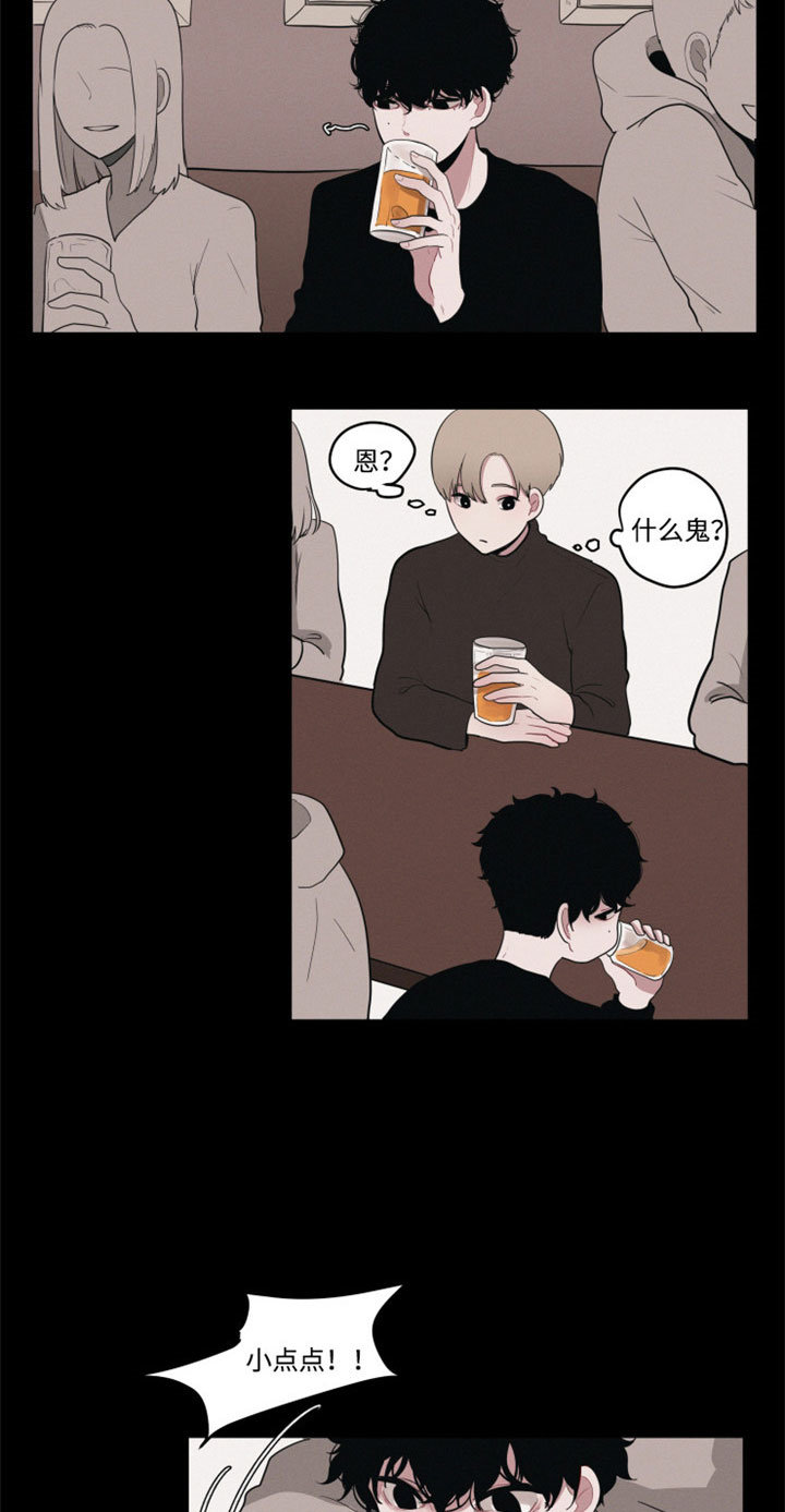 隐藏角色漫画,第3章：喜欢一个人5图