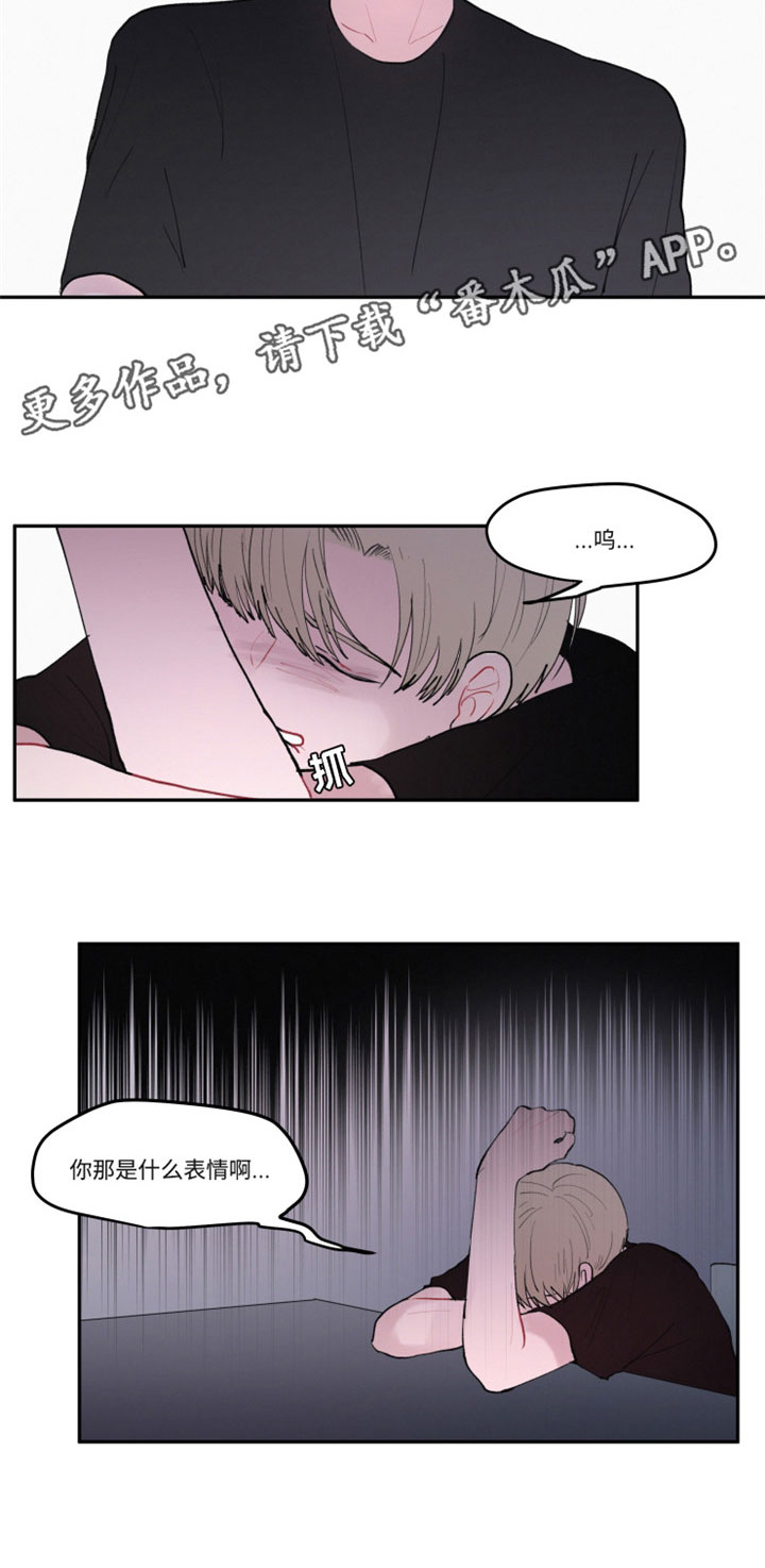 隐藏角色漫画,第27章：解释清楚4图