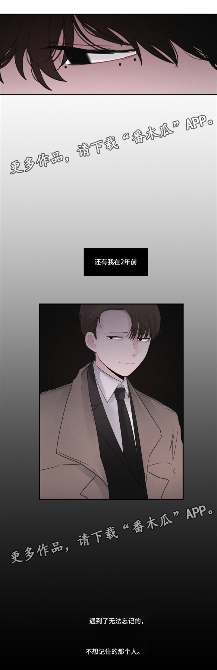 隐藏角色漫画,第34章：他的故事5图